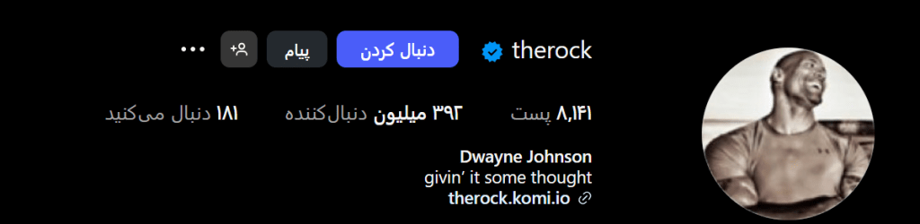 معروف ترین پیج های خارجی اینستاگرام