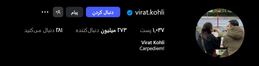 معروف ترین پیج های خارجی اینستاگرام