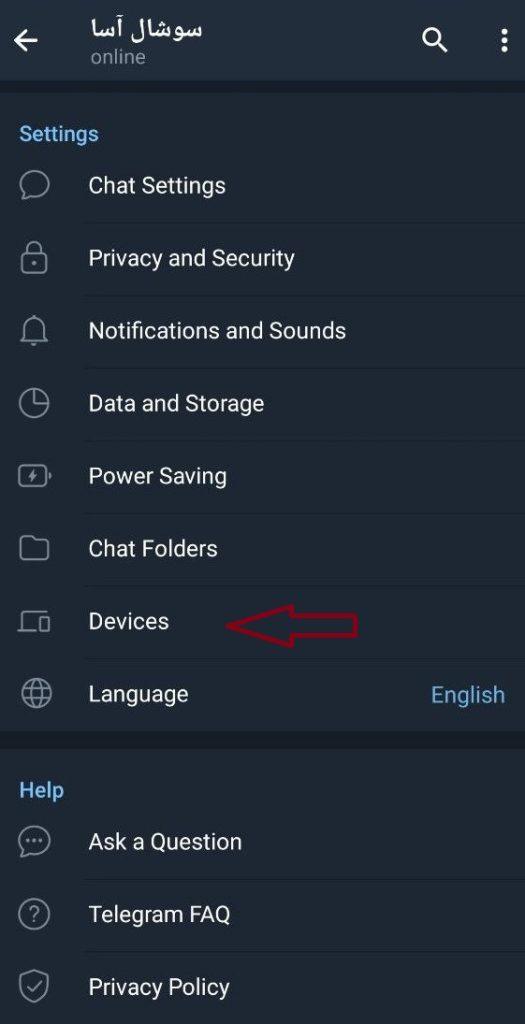 آموزش حذف نشست های فعال تلگرام