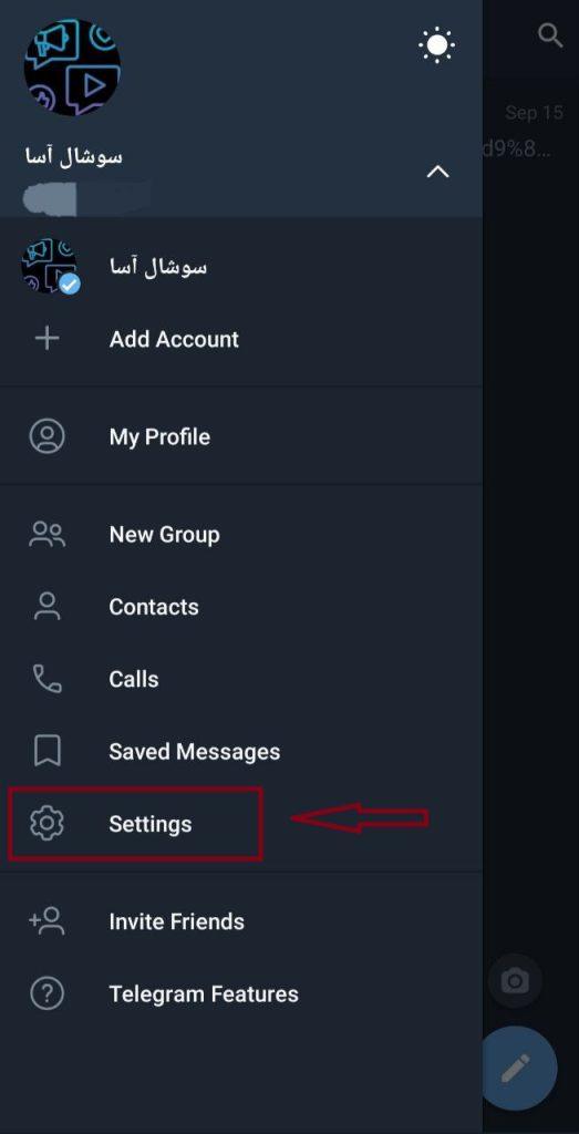 غیرفعال کردن دانلود خودکار تلگرام