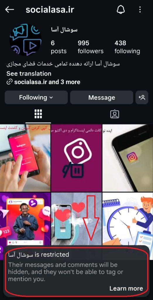 Restrict کردن کاربر برای مخفی کردن آنلاین بودن اینستاگرام