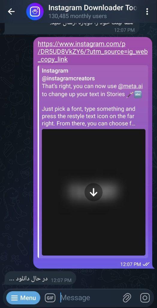 ربات دانلود کپشن از اینستاگرام