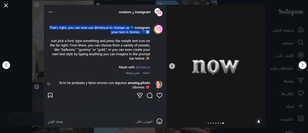 کپی کردن کپشن و کامنت اینستاگرام