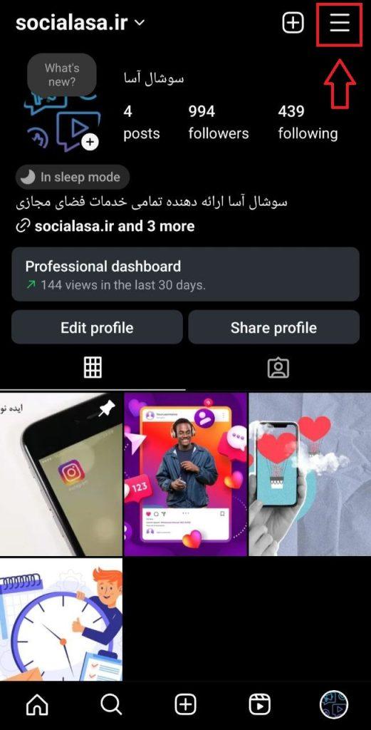 روش برگرداندن پست های پاک شده در اینستاگرام