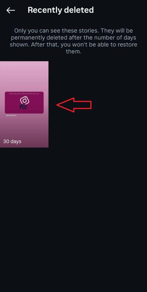 برگرداندن استوری حذف شده از بخش Recently Deleted