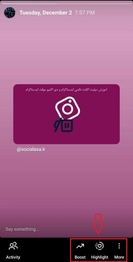 بازیابی استوری حذف شده از طریق Story Archive